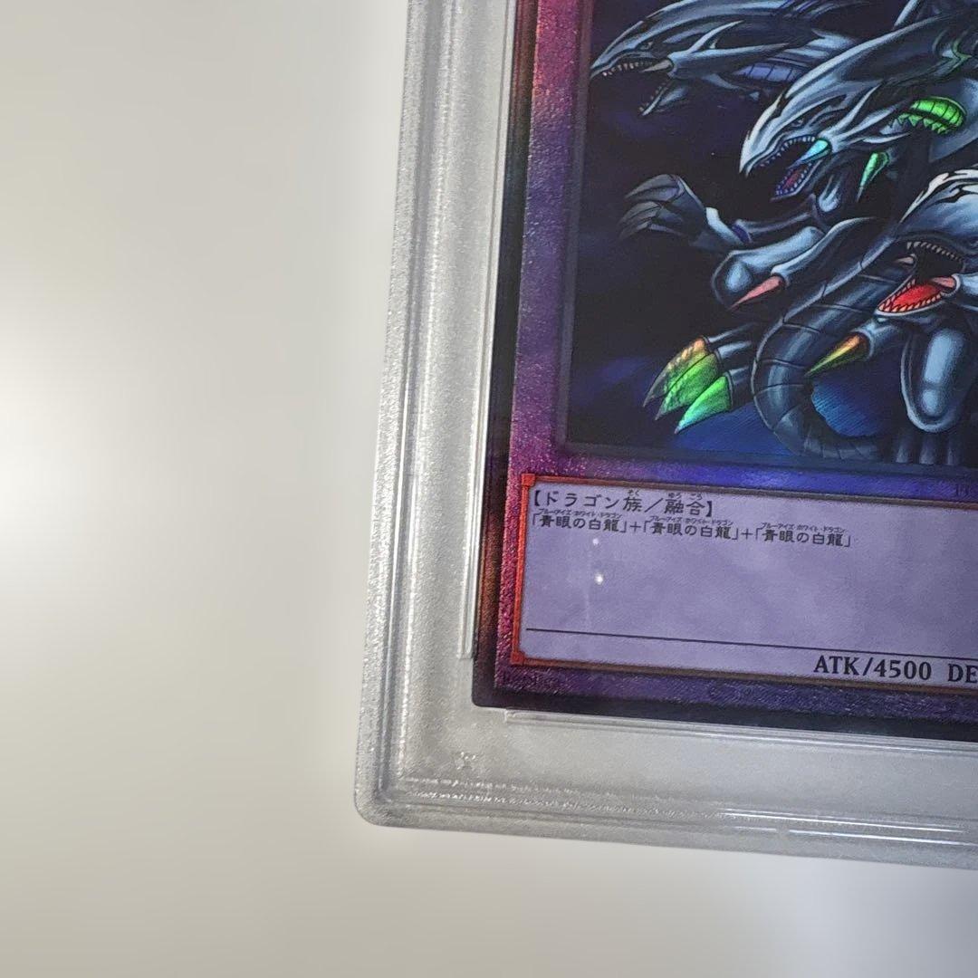 〜*〜様 遊戯王 PSA 9 青眼の究極竜 アルティメット レリーフ PGB1