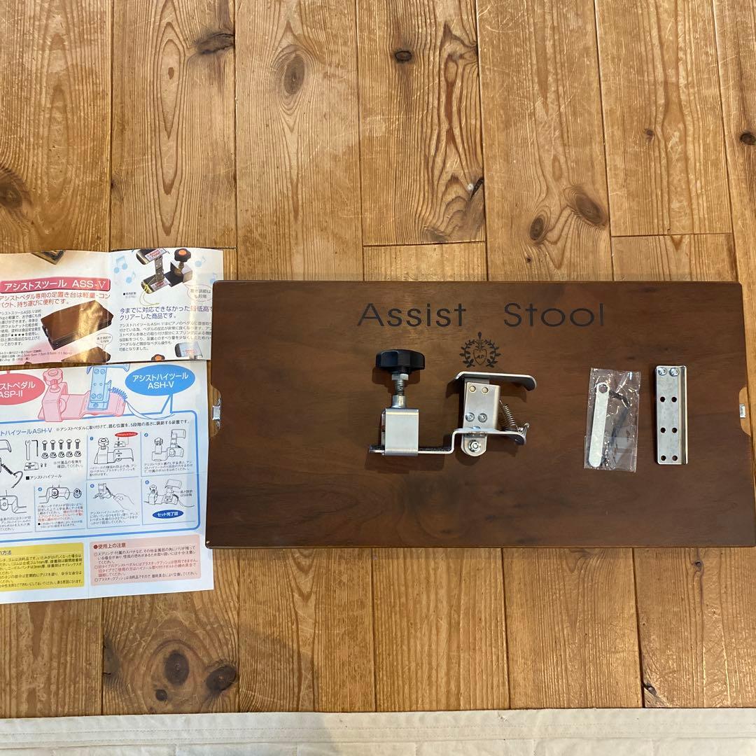 アシストスツール ペダル ハイツール 3点セット 吉澤