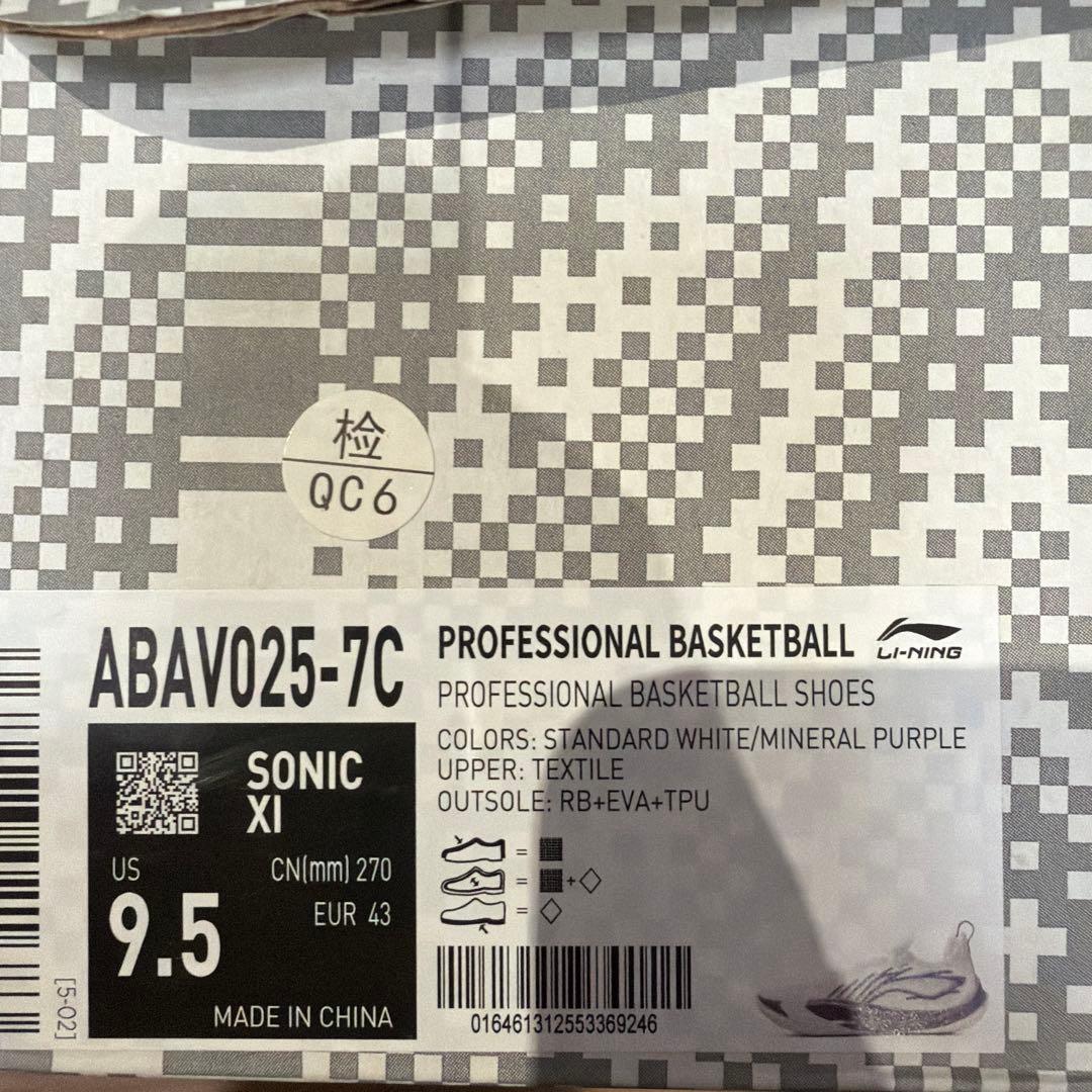 シューズ(男性用) LI-NING SONIC 13