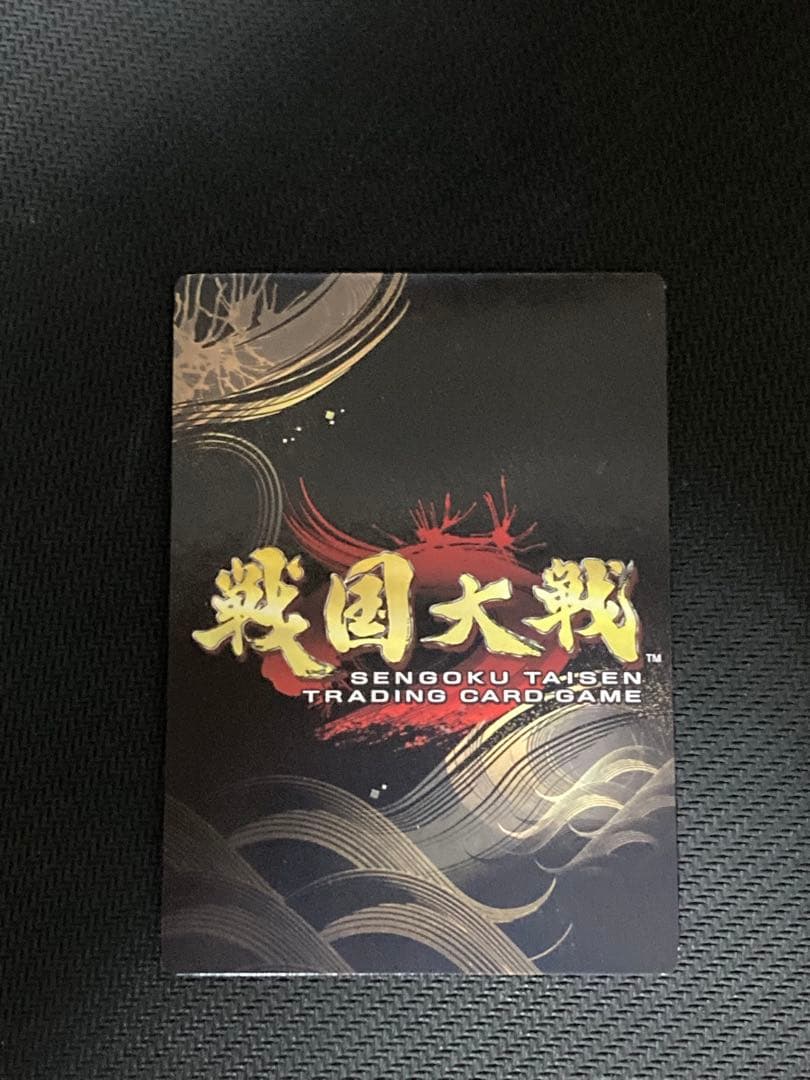 戦国大戦TCG 北政所 CTR 超天下無双レア