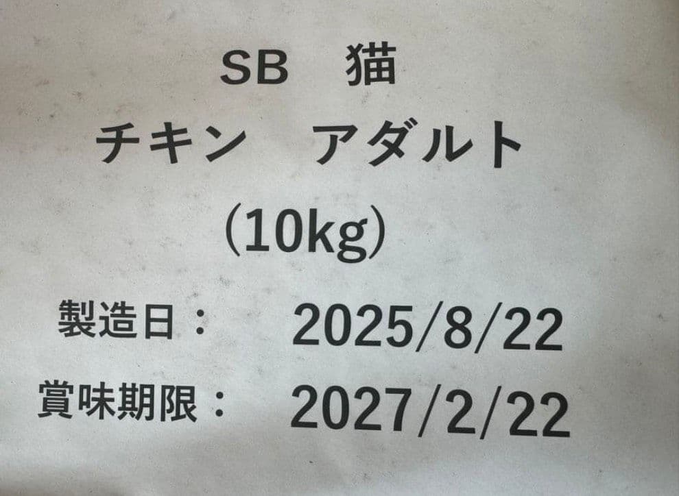 ［発送日注意]SELECT BALANCE チキン 10kg　成猫用