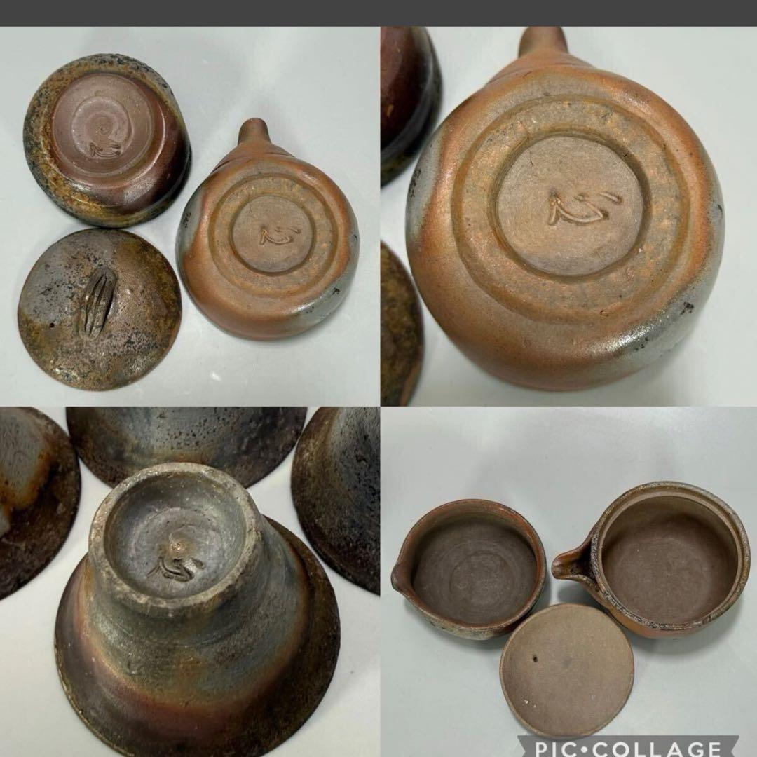 【伝統美】本山和泉 造 備前燒 煎茶器 摘み 宝瓶 湯冷まし 煎茶道具 急須