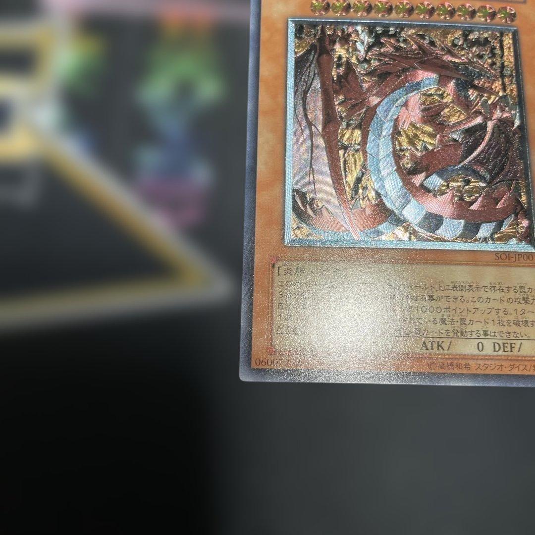 遊戯王：神炎皇ウリア レリーフ