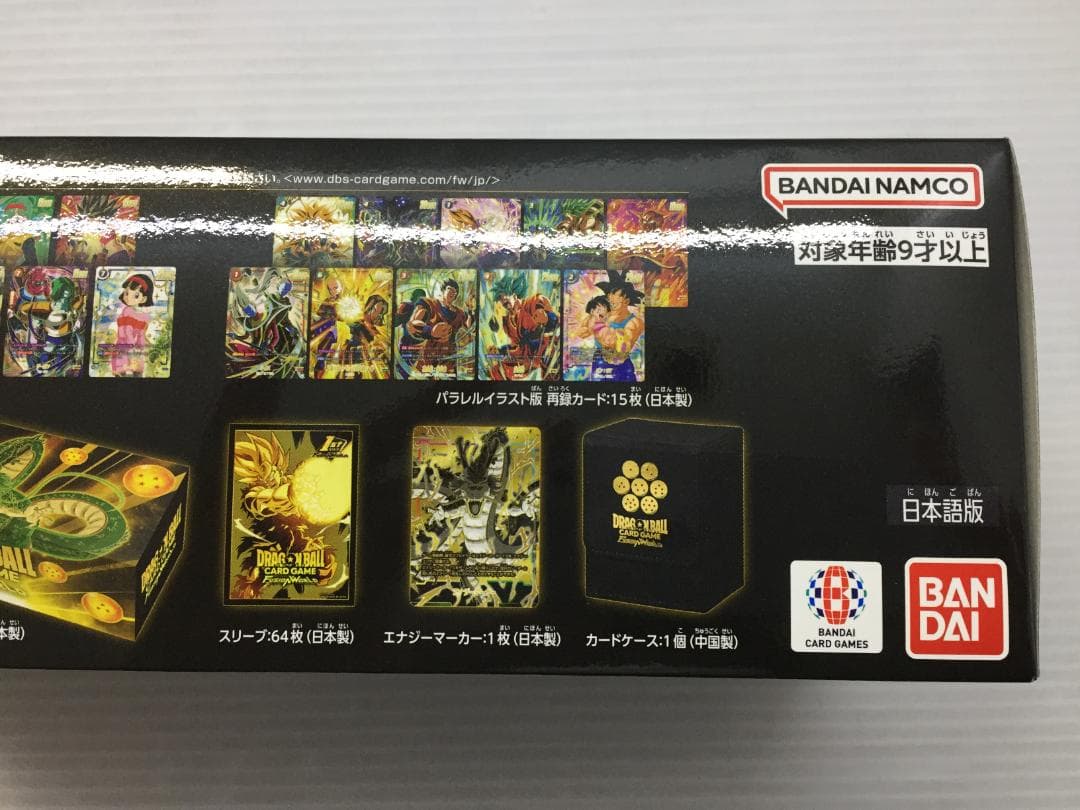 C-117　DBスーパーカードフュージョンワールド1stアニバーサリーセット