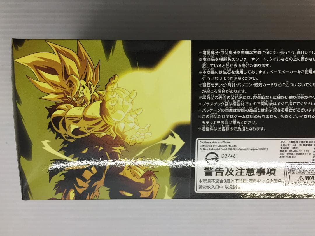 C-117　DBスーパーカードフュージョンワールド1stアニバーサリーセット