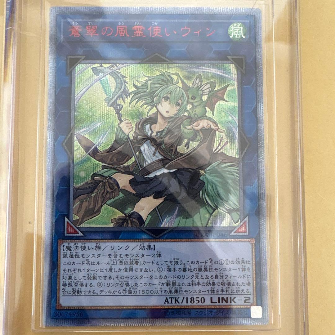 シ*！様 遊戯王 霊使い6種セット20th プリズマ