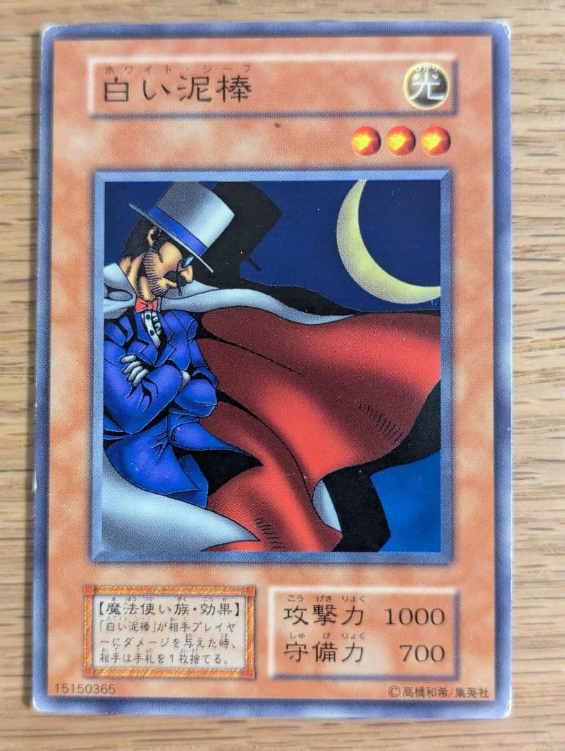 遊戯王カード　初期ノーマル9枚セット　デーモンの召喚、トラップ・マスター　等