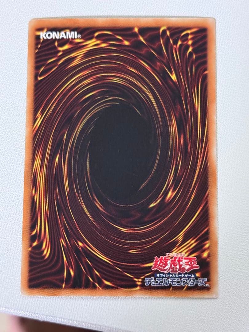 遊戯王OCG 真紅眼の黒竜　ホロ