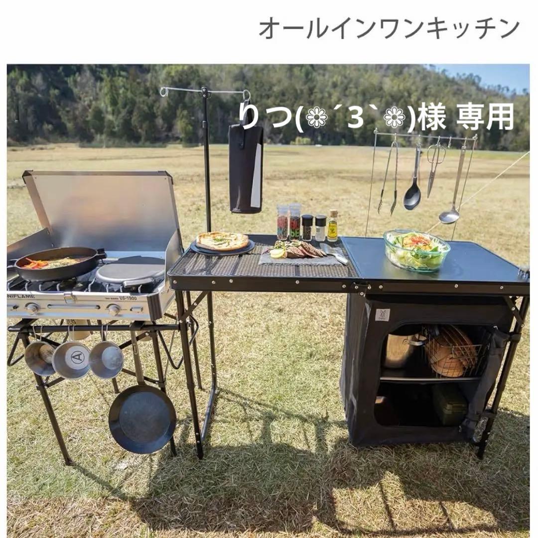 りつ(❁´3`❁)  DOD クッキングキング オールインワンキッチン