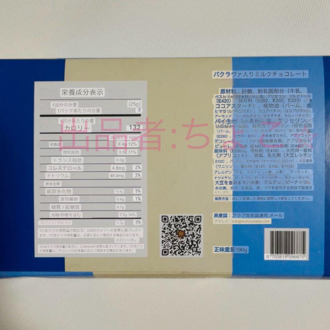 Fix ドバイチョコレート 6種類 正規品 ドバイスタイル ピスタチオ 人気