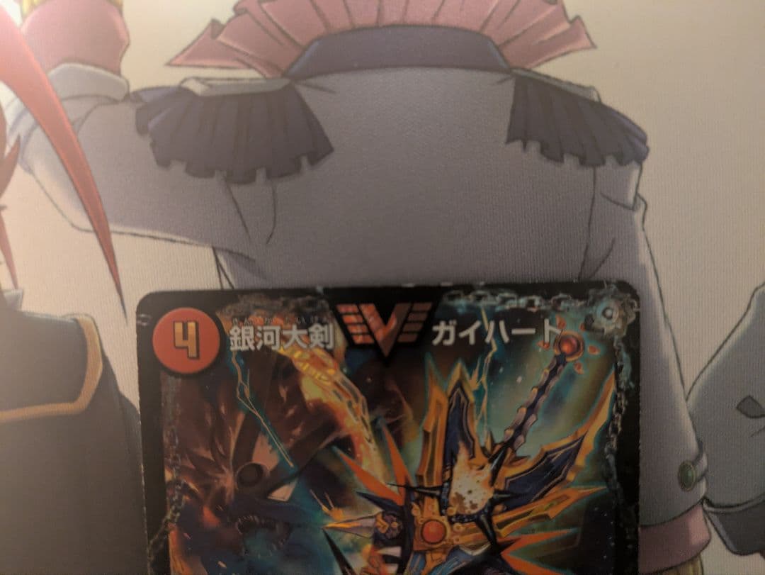 銀河大剣ガイハート/熱血星龍ガイギンガ 文字 秘 シク