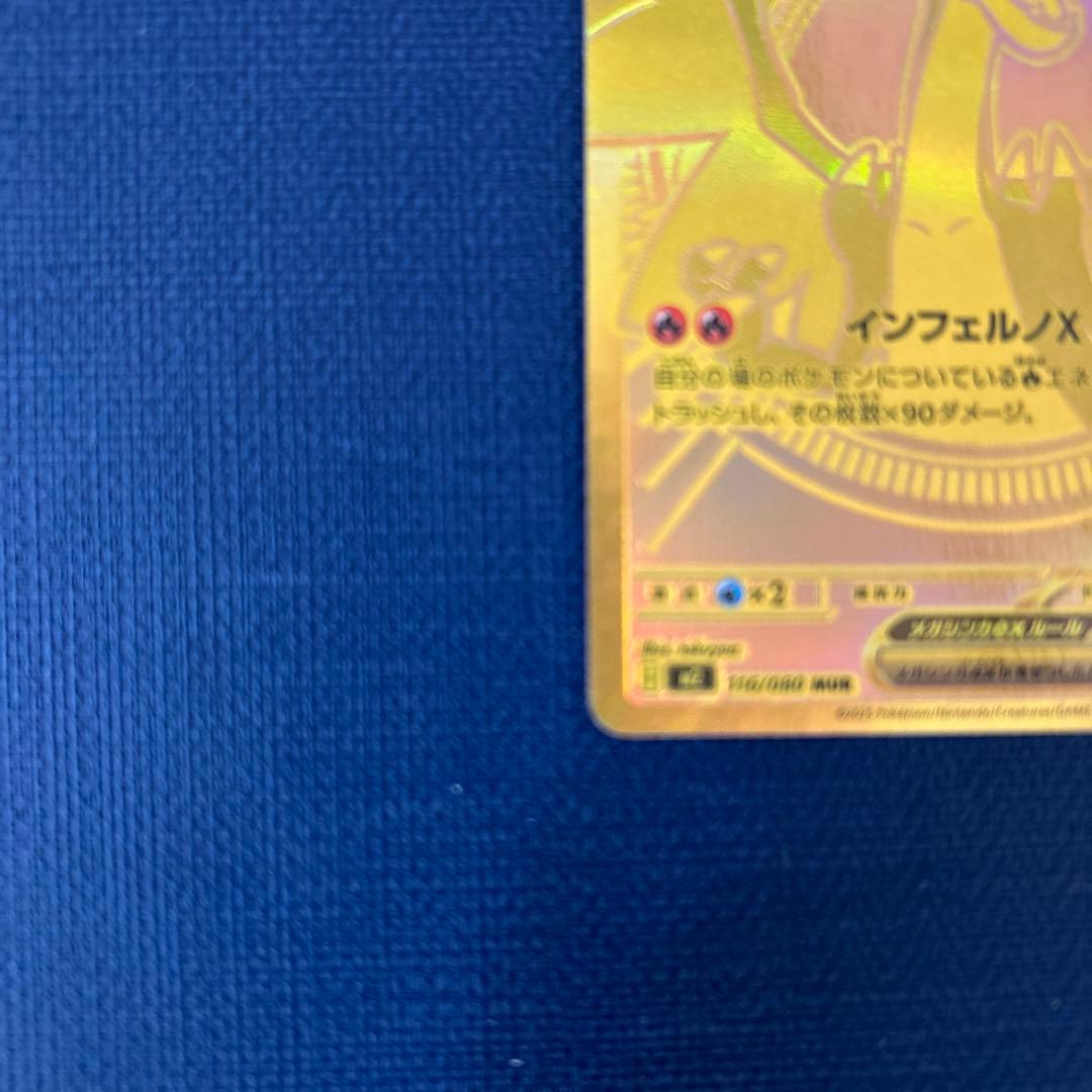 K*a様 メガリザードンX ex MUR