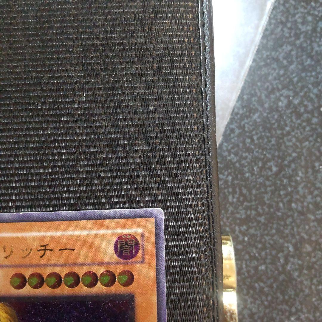 遊戯王　不死王リッチー　レリーフ