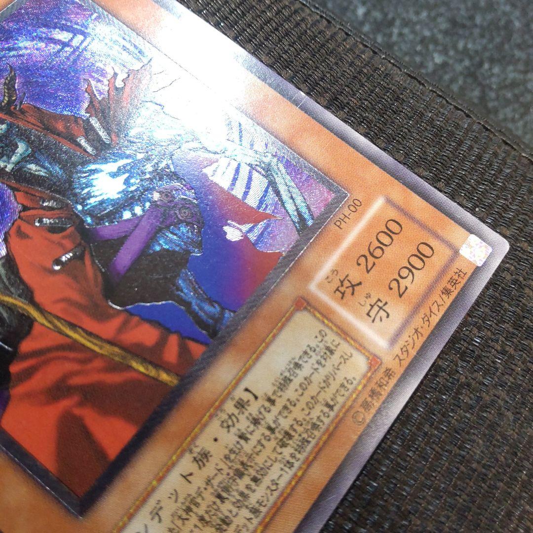 遊戯王　不死王リッチー　レリーフ