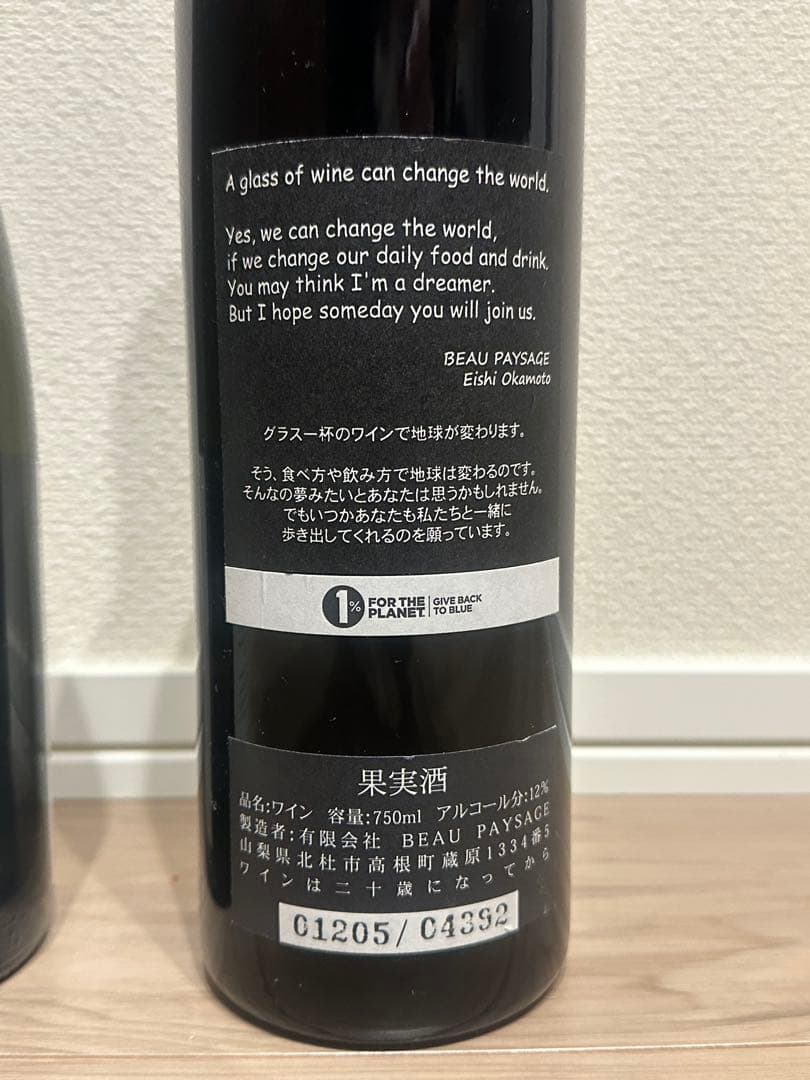 激レア　ワイン2本セット