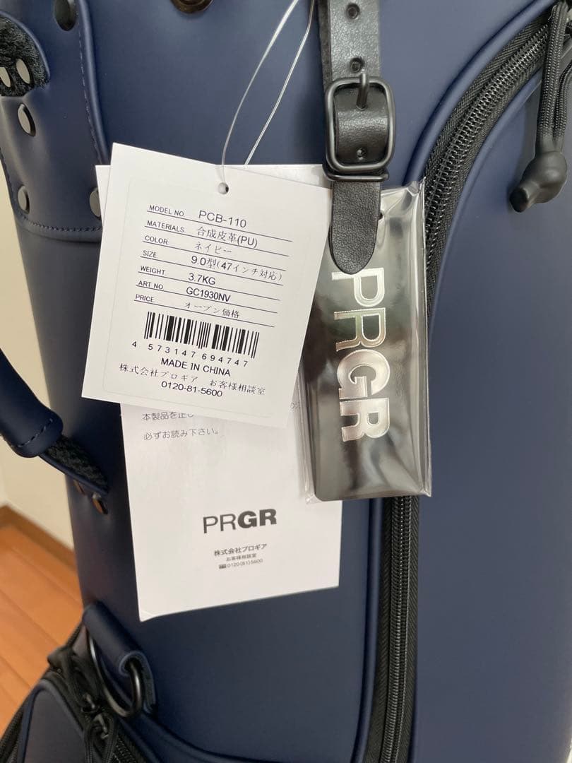 【新品未使用】PRGR キャディバッグ 47インチ対応 PCB-110