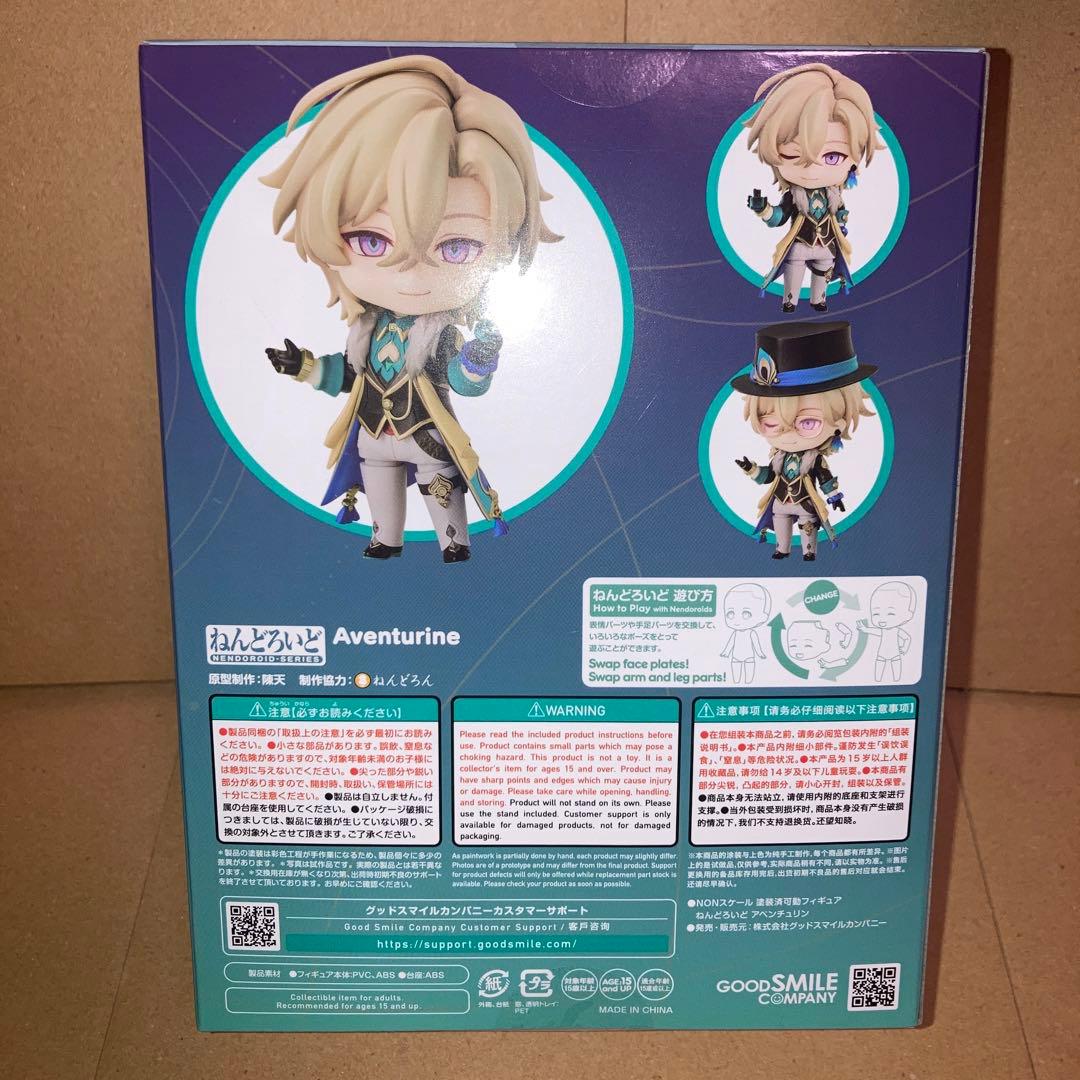 匿名配送 アベンチュリン ねんどろいど 崩壊スターレイル 特典アクスタ付き ②