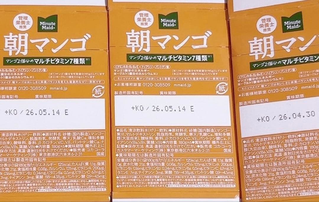 ミニッツメイド　ゼリー飲料　朝リンゴ　朝バナナ　朝マンゴ　96食　食品まとめ売り