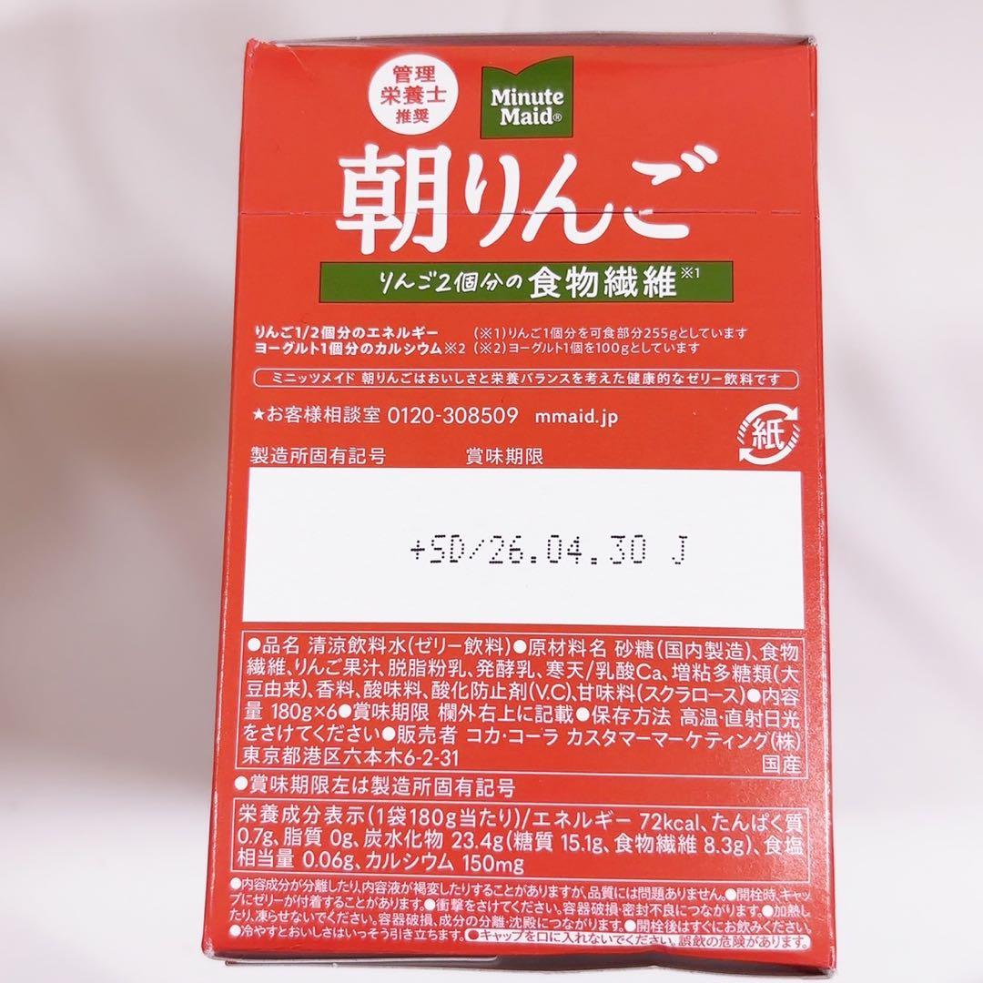 ミニッツメイド　ゼリー飲料　朝リンゴ　朝バナナ　朝マンゴ　96食　食品まとめ売り