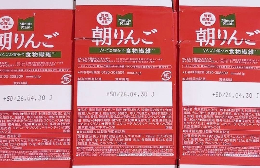 ミニッツメイド　ゼリー飲料　朝リンゴ　朝バナナ　朝マンゴ　96食　食品まとめ売り