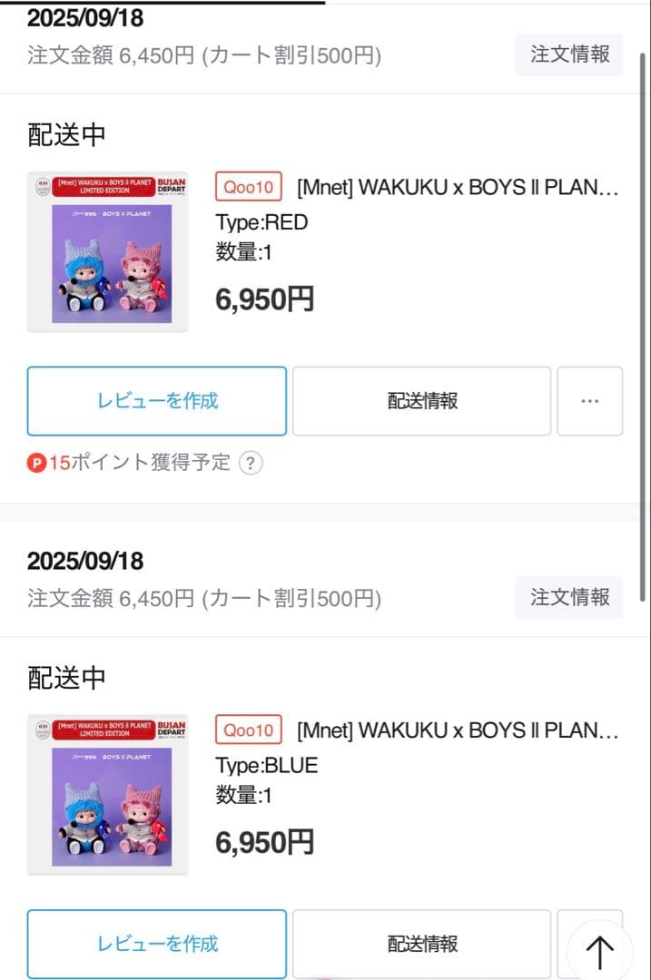 BOYSIIPLANET WAKUKU ワクク ボイプラ2 ボイプラⅡ