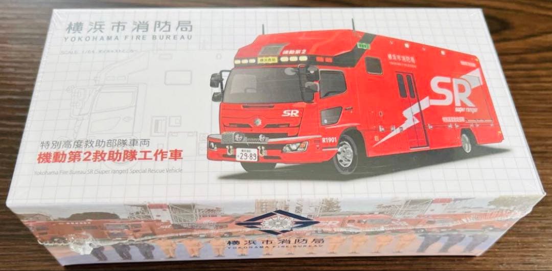 横浜市消防局 SR ミニカー