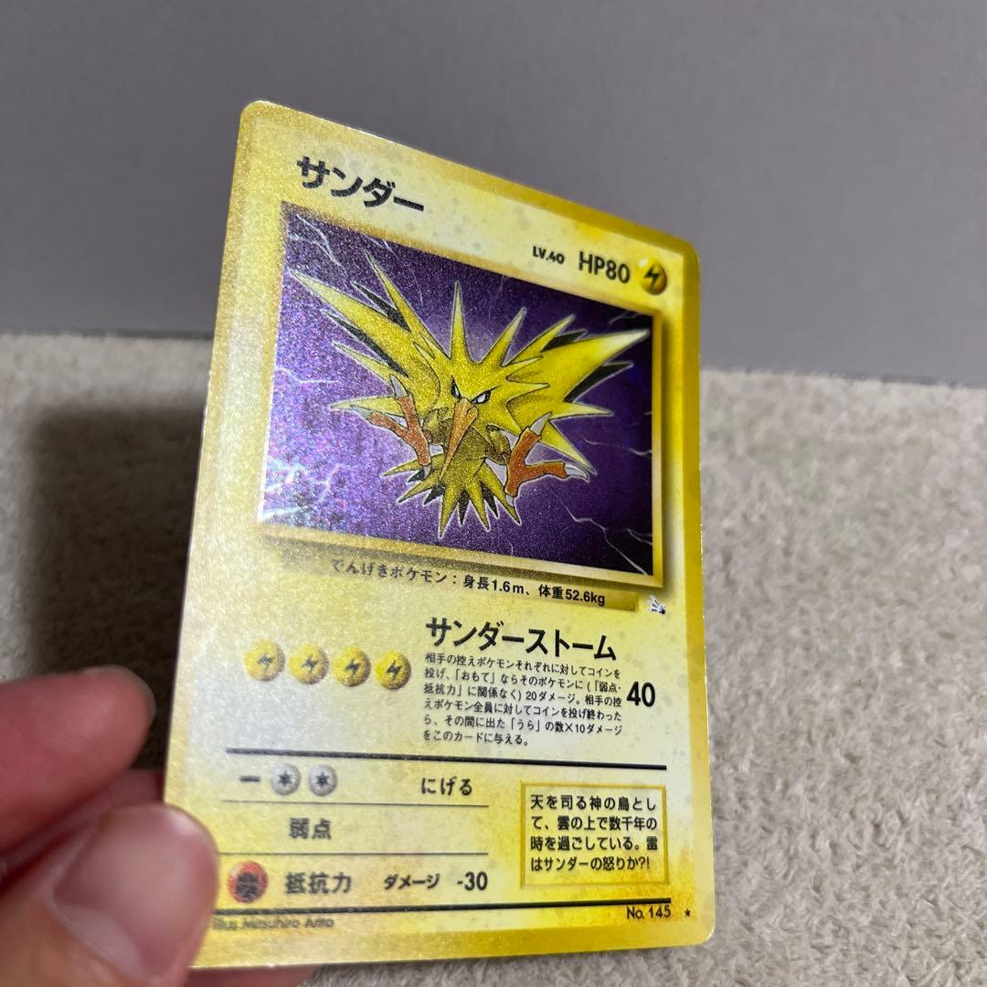 【旧裏】サンダー　ポケモンカード