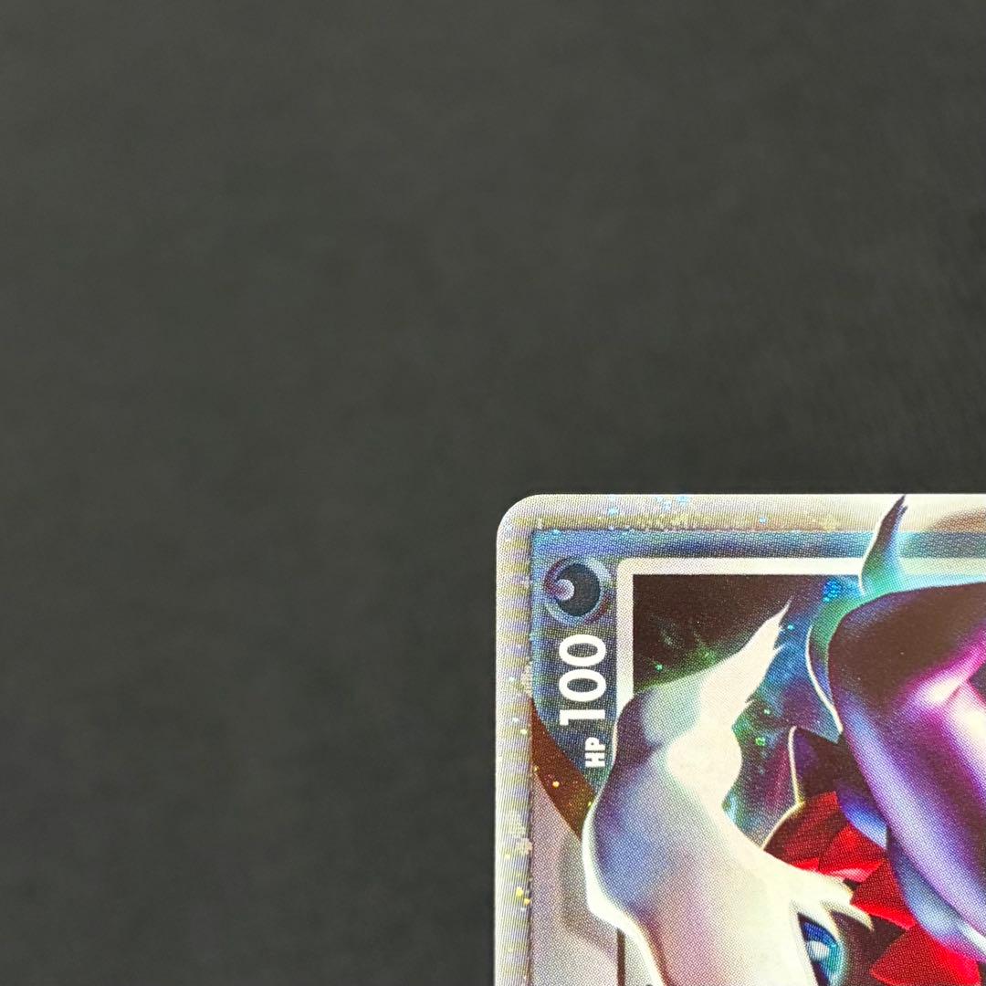 9/0484 極美品 ダークライ LV.X DP3