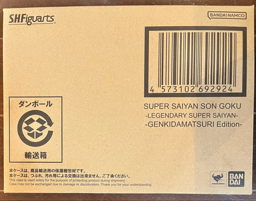 ドラゴンボール　ゲンキダマツリ　S.H.Figuarts フィギュアーツ 孫悟空