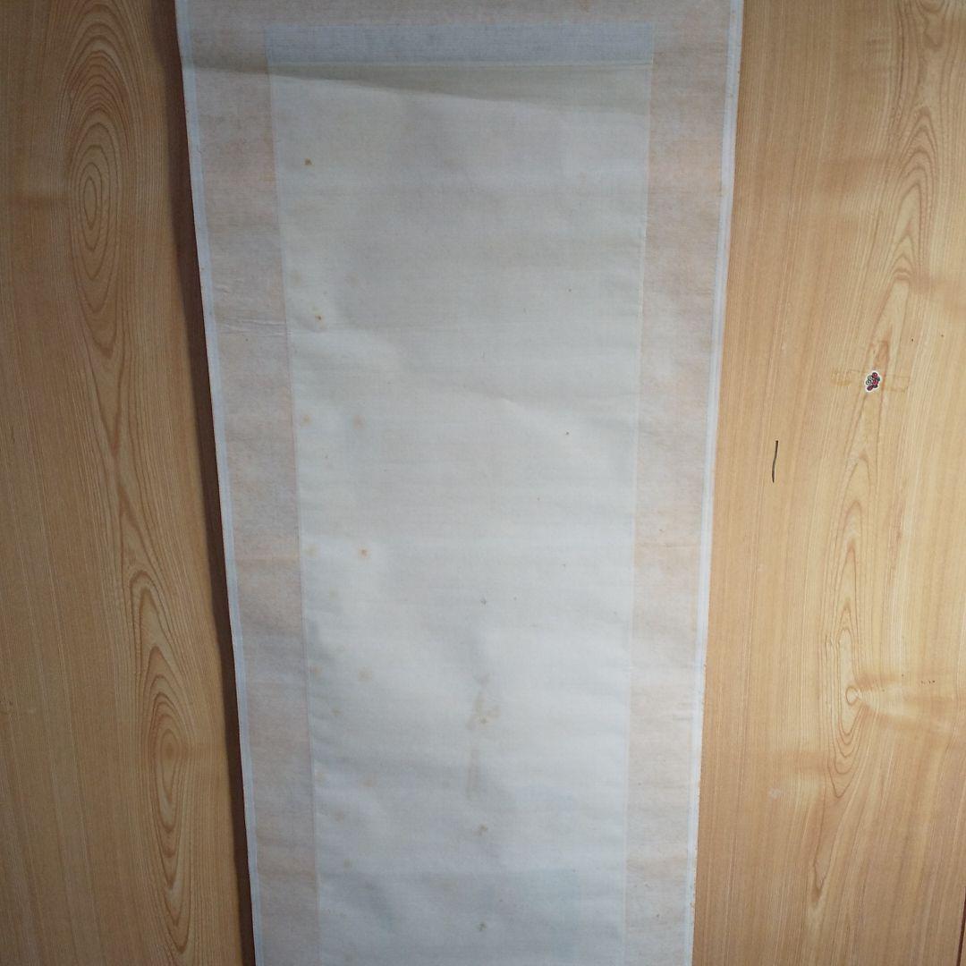 掛軸 呉春作 福禄寿  n40