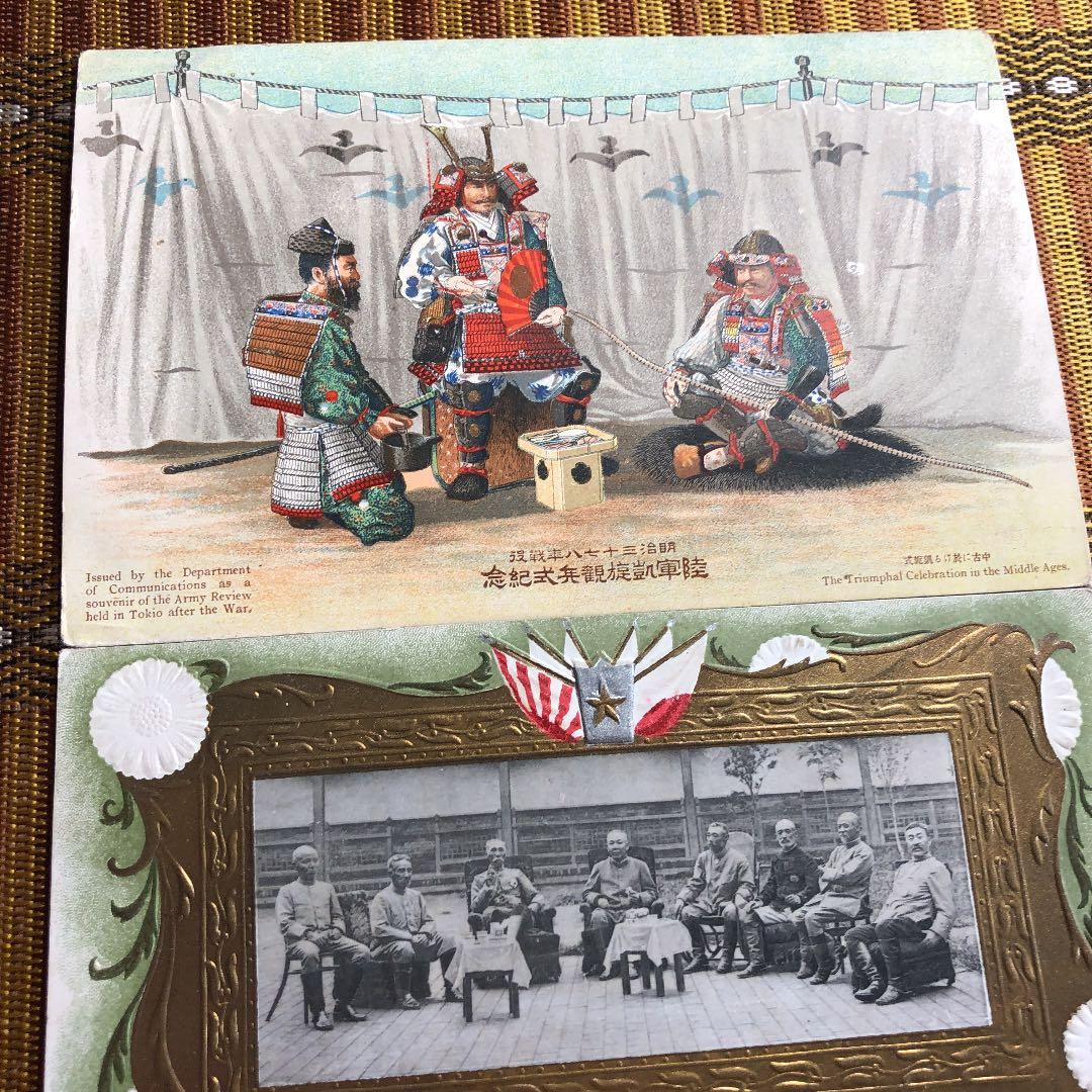 カタログ価5万7千円のレア切手に記念印！日露戦争陸軍凱旋観兵式記念葉書2種！