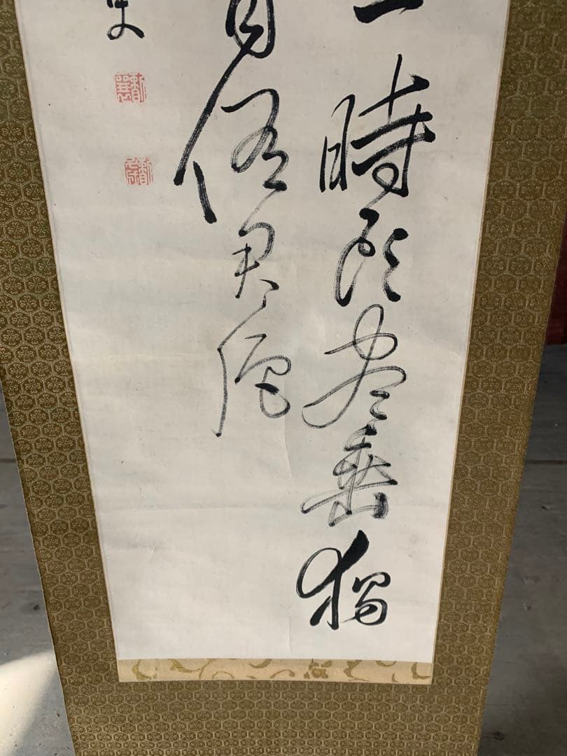 『3610』頼山陽 書 頼潔極箱 二重箱 大阪の人 儒者 漢詩人 江戸時代 掛軸