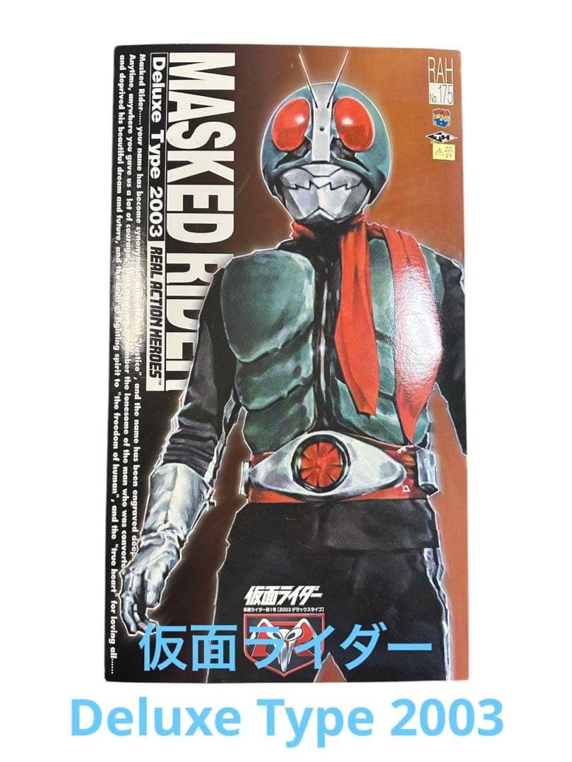 仮面ライダー Deluxe Type 2003 フィギュア