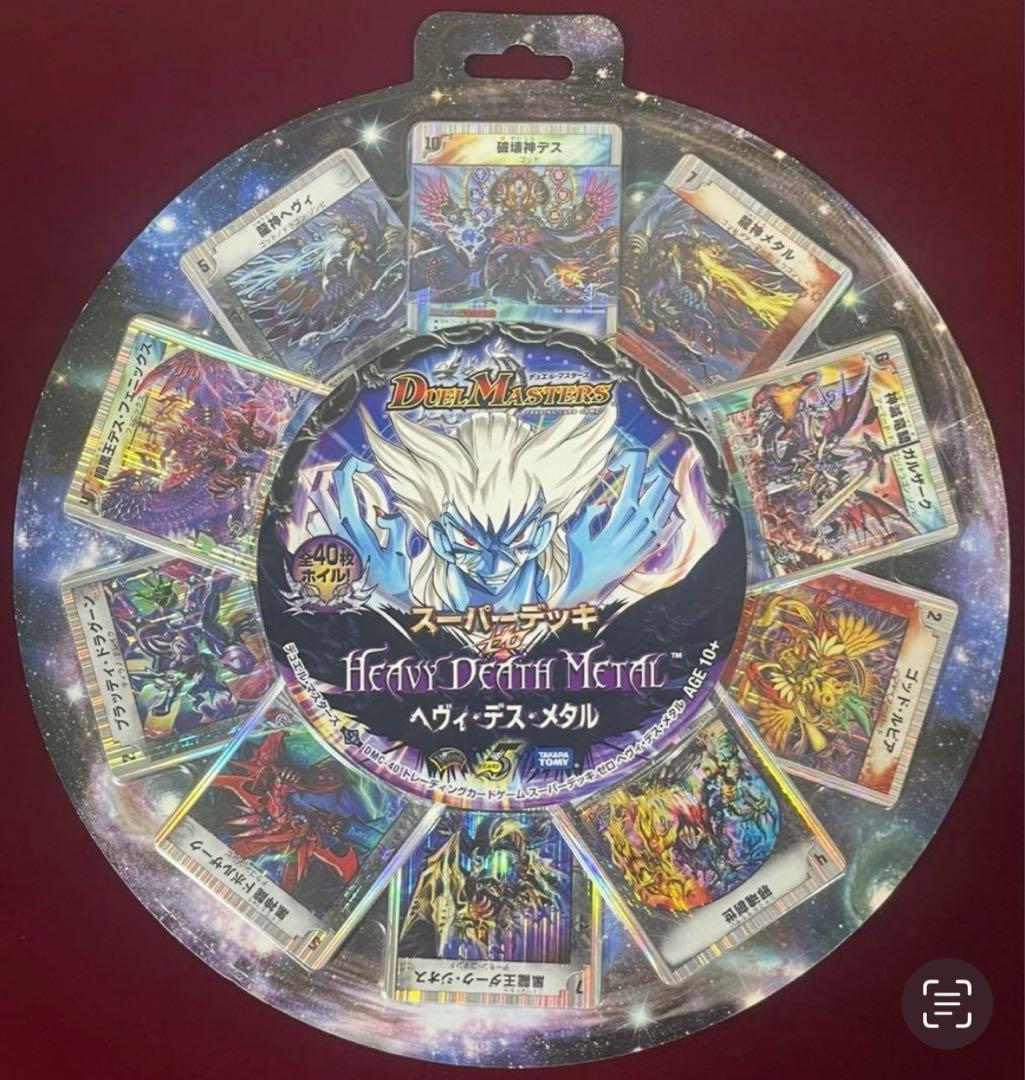 未開封　2008年　ヘヴィデスメタル　初期　デュエルマスターズ　DMC-40