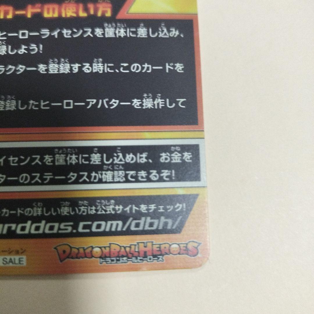 ドラゴンボールヒーローズ　アバターカード　Vジャンプ　当選品　シリアル悟空　限定