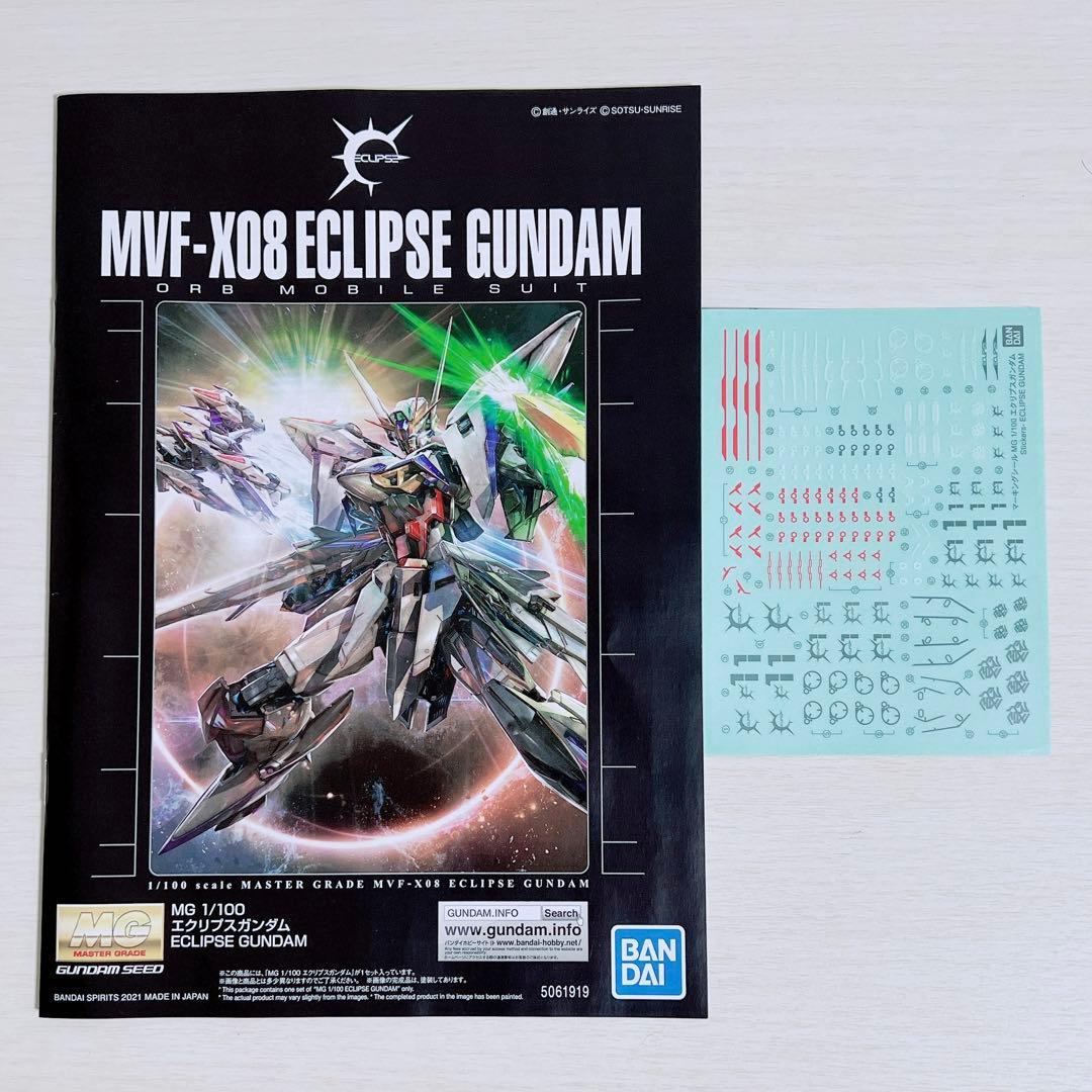 組立済み MG 1/100 エクリプスガンダム ＆ マニューバストライカーパック