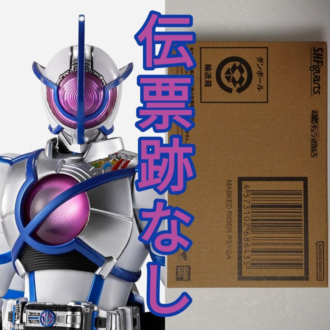 S.H.Figuarts（真骨彫製法） 仮面ライダーサイガ 輸送箱未開封 555