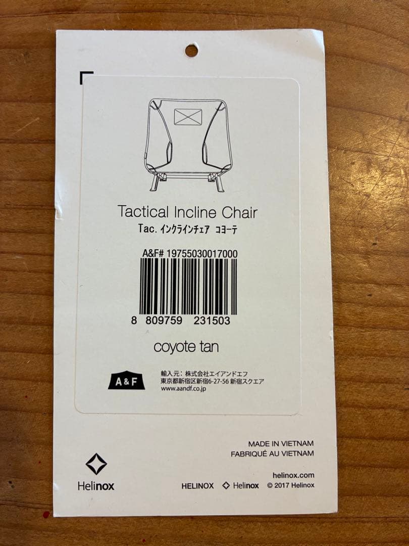 ヘリノックスHelinoxインクラインチェア コヨーテ