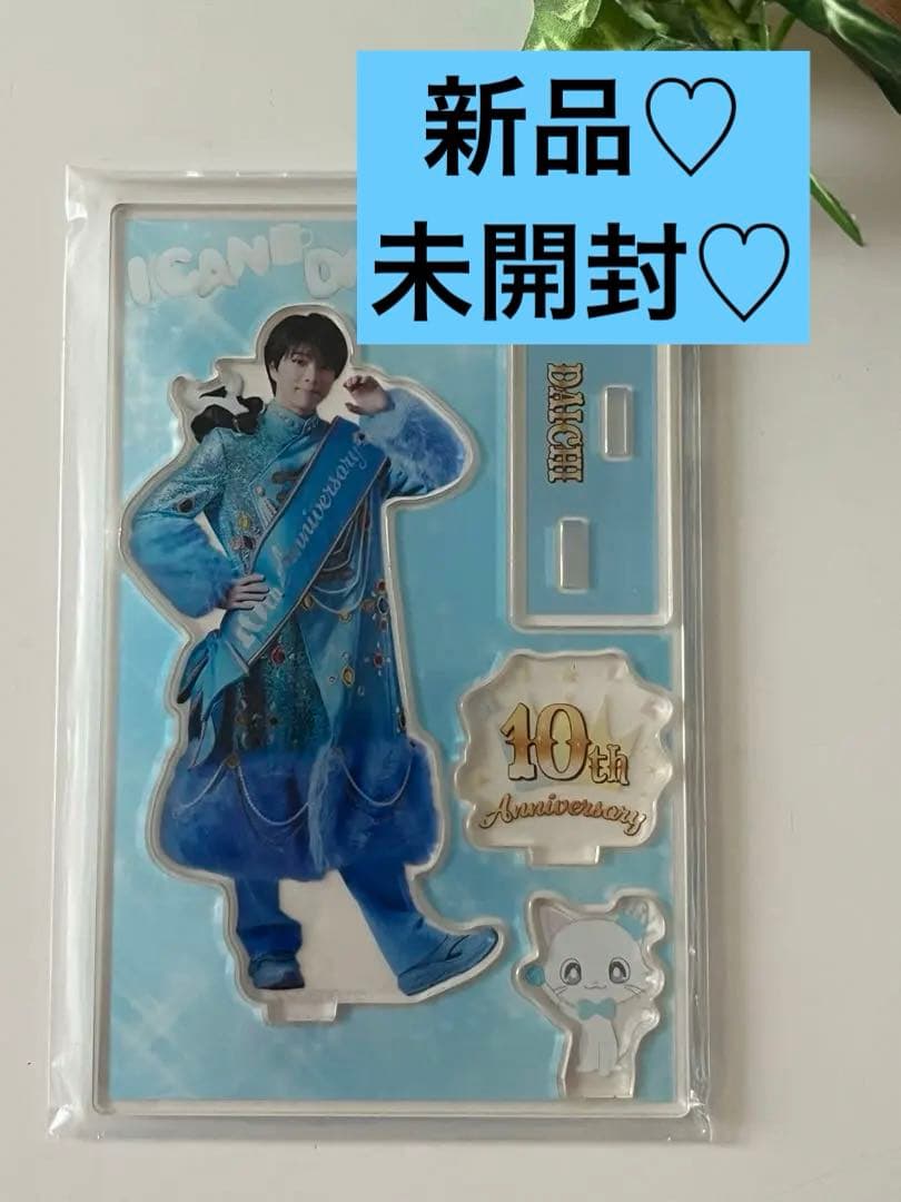 M!LK 10th Anniversary 塩崎太智 塩﨑太智 アクスタ