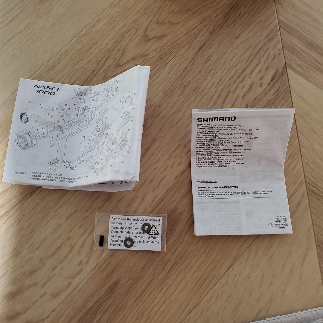 ナスキー1000　替えスプール1000