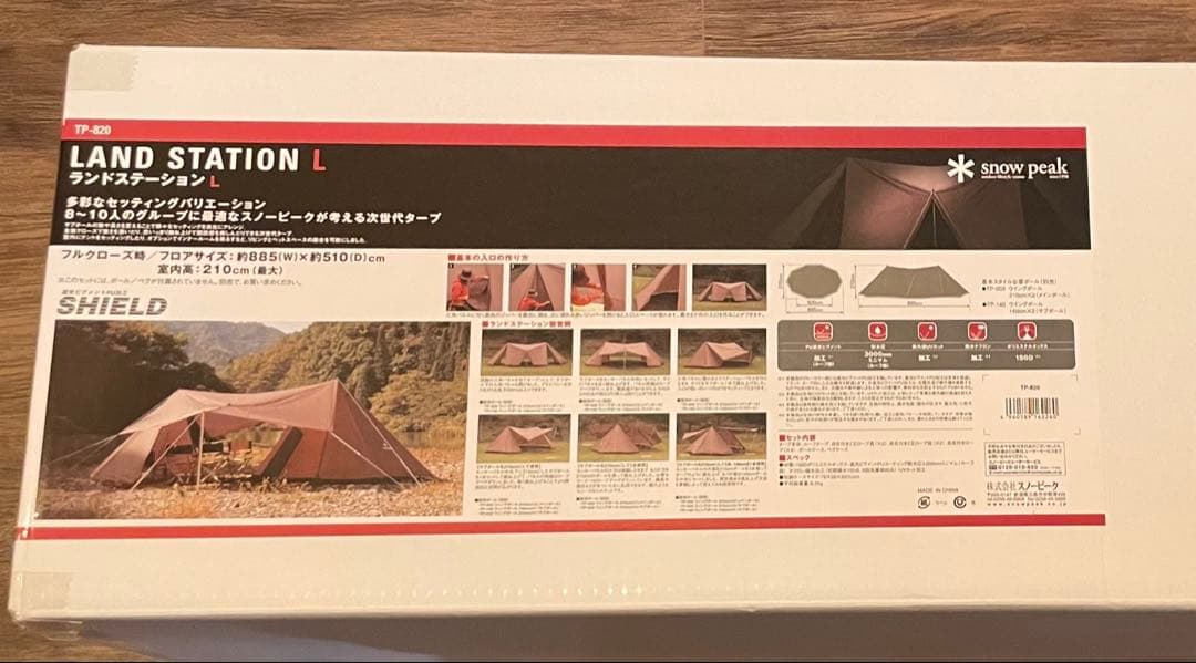 【新品未使用】 peak TP-820 ランドステーションL