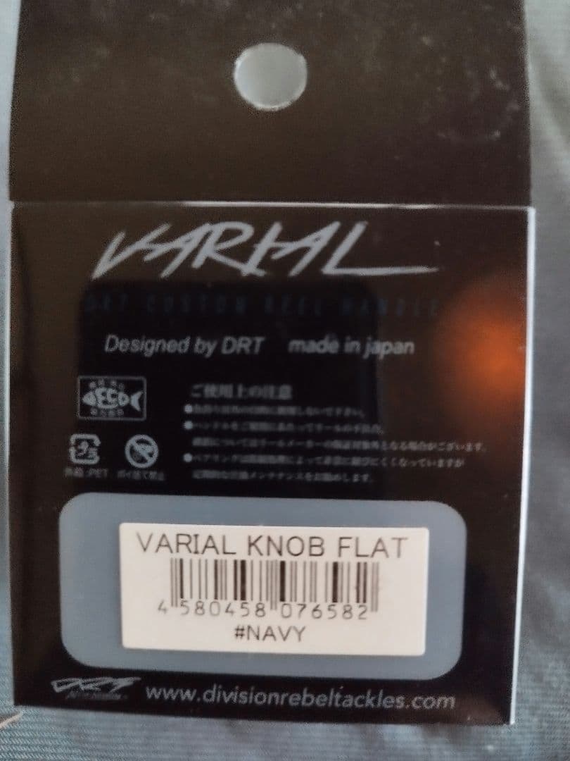 DRT ワーキングクラスゼロ　バリアルフラットノブ　ネイビー　新品