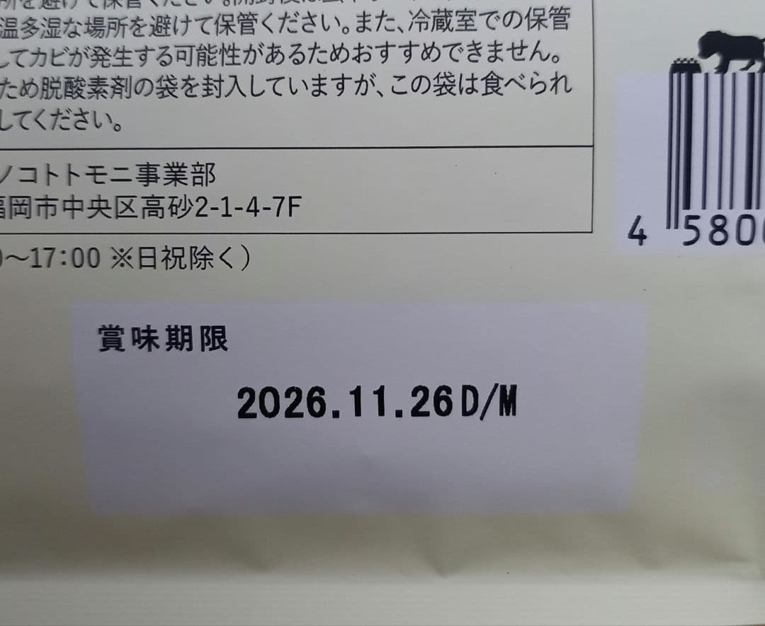 このこのごはん ドッグフード 1kg×3袋 未開封 賞味期限2026.11.26