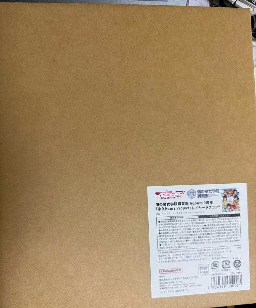 Aqours9周年 永久hours Project　レイヤードグラフ