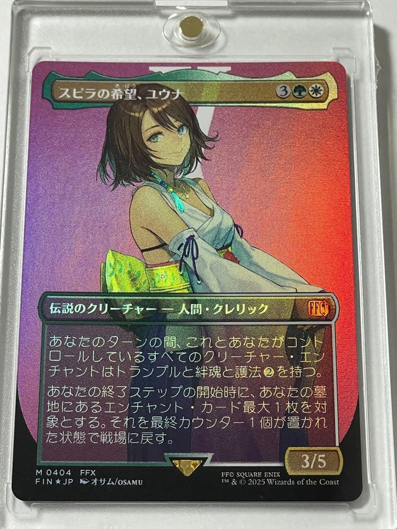 MTG スピラの希望、ユウナ　ボーダーレス　フォイル