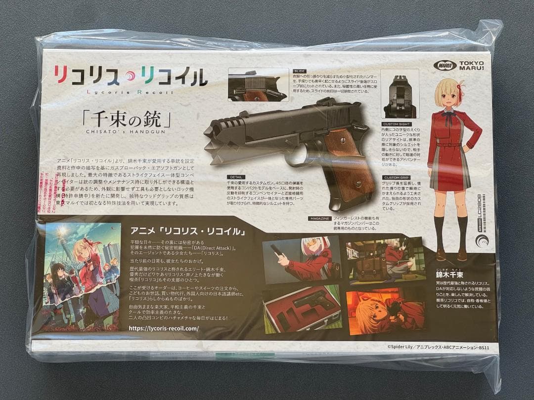 【最新ロット】東京マルイ リコリス・リコイル 千束の銃