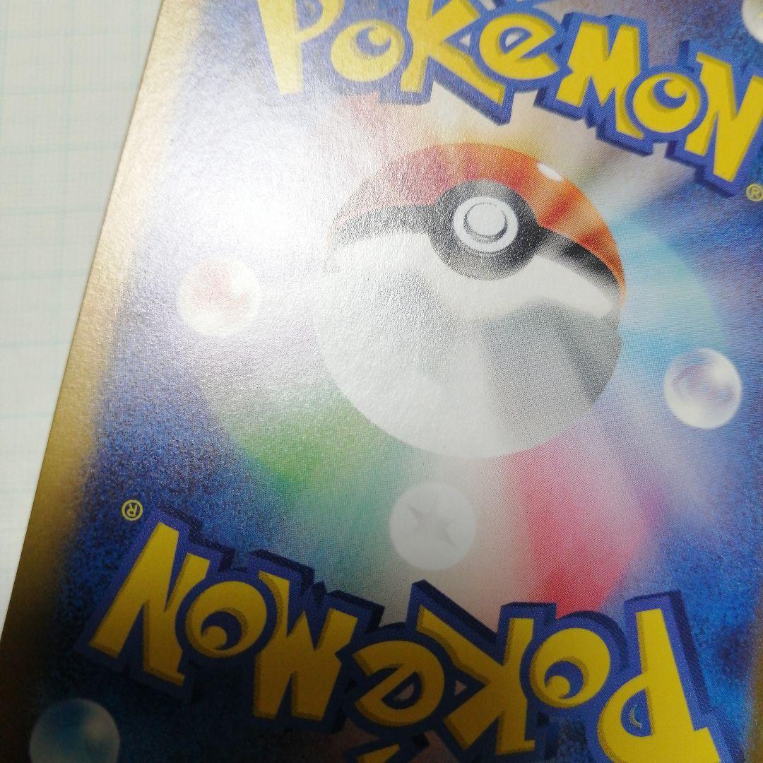 ポケモンカード　ゲッコウガex　sar