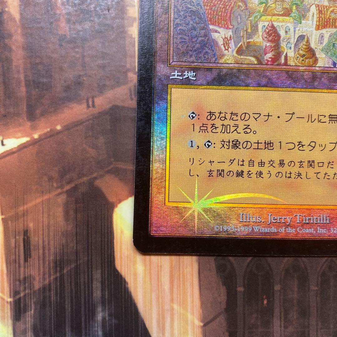 MTG リシャーダの港 日本語版FOIL