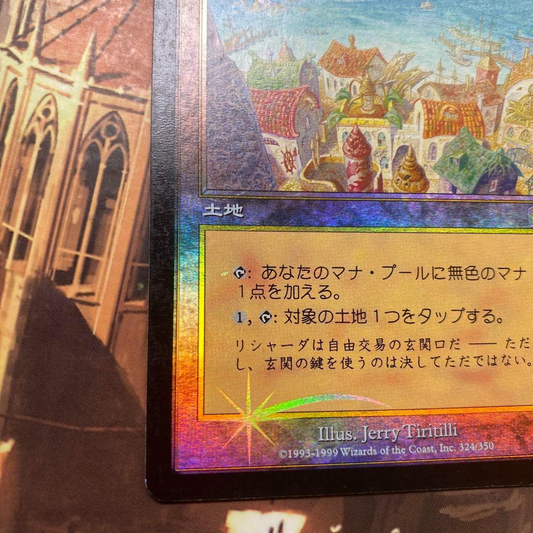 MTG リシャーダの港 日本語版FOIL