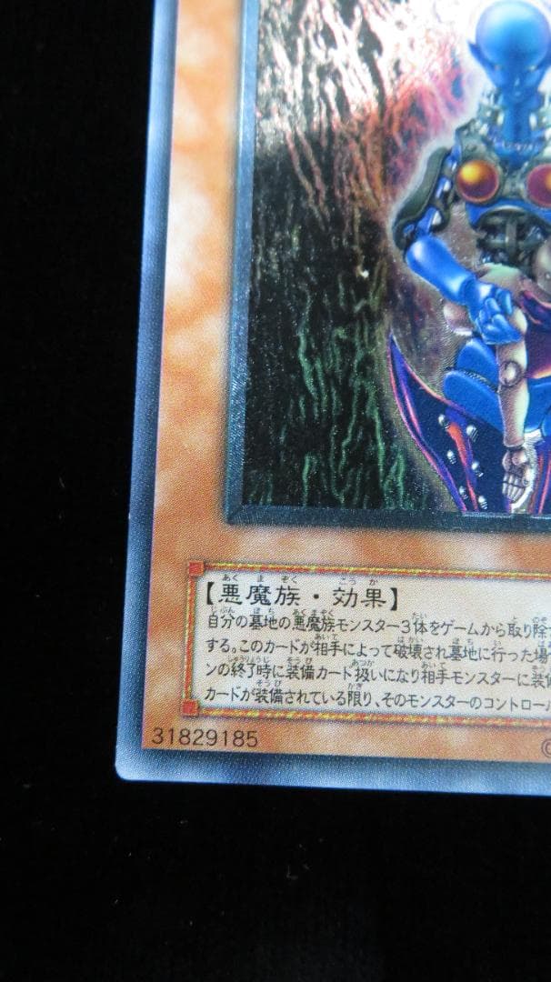 [遊戯王2期] ダーク・ネクロフィア LN-14 レリーフ